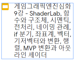 이번주차는 강의 파일 제목의 압박이 상당합니다.